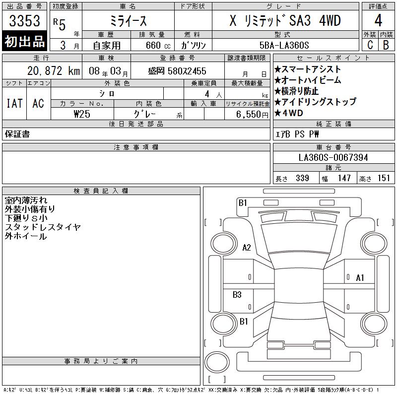 https://datawise-data.s3.us-east-1.amazonaws.com/njm_invoice/27365/2025-12-09-6937bb01017af.png