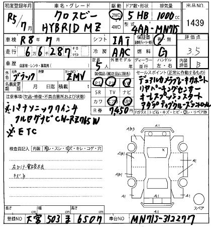 https://datawise-data.s3.us-east-1.amazonaws.com/njm_invoice/28330/2025-12-24-694ba5a209f34.png